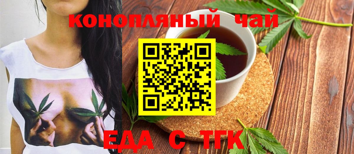 Canna-Cookies марихуана Жигулёвск