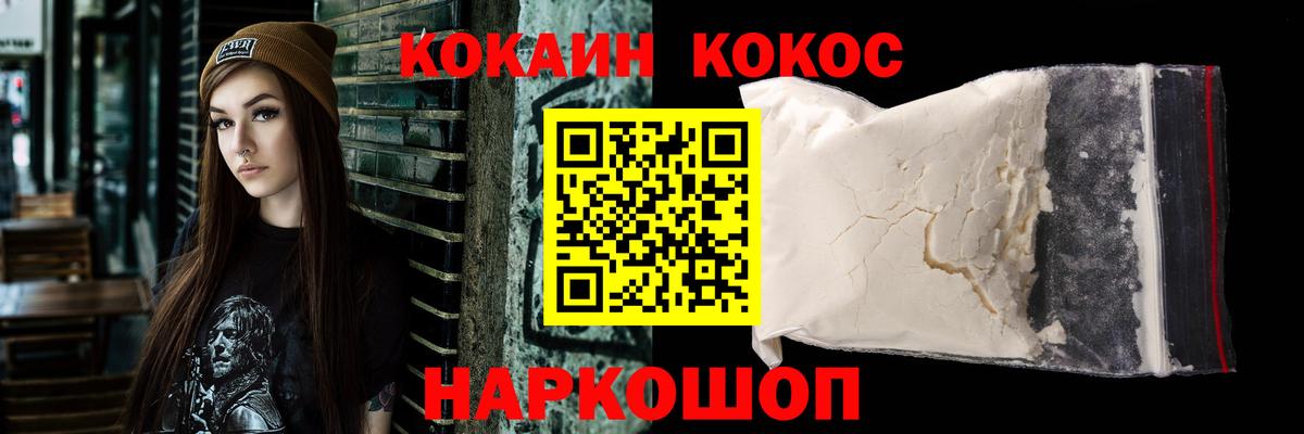 Жигулёвск  КОКАИН  COCAIN Перу  Вход с VPN  Cocaine 97% 