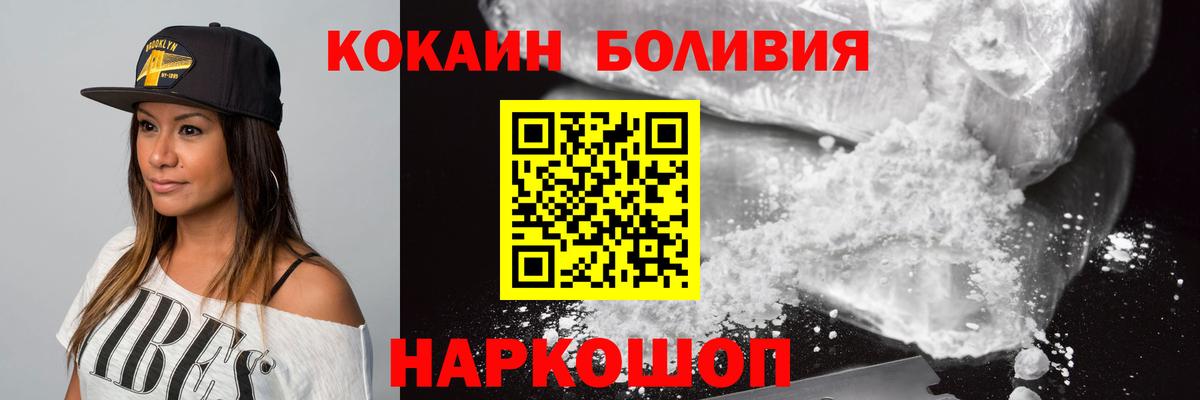 Cocaine Fish Scale Жигулёвск