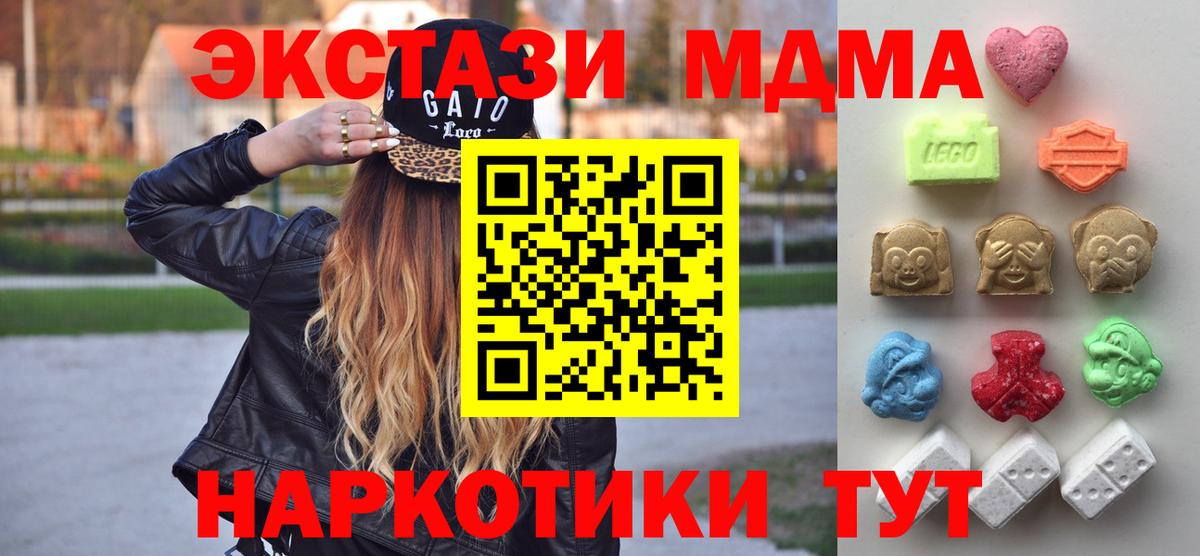 Жигулёвск  ЭКСТАЗИ  Ecstasy круглые  Вход с VPN  Экстази mix 