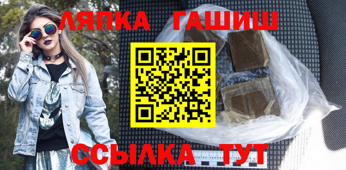 ГАШ хэш Жигулёвск
