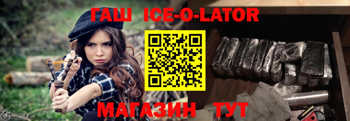 Жигулёвск  ГАШИШ AMNESIA HAZE  Вход с VPN  ГАШИШ ice o lator 