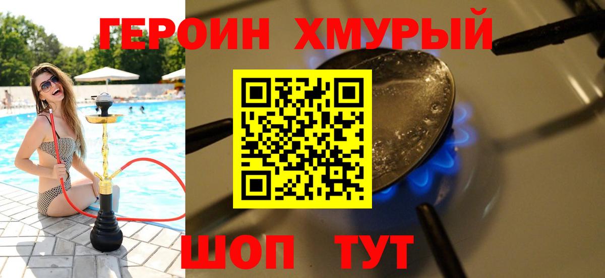 Жигулёвск  Героин  Вход с VPN  ГЕРОИН гречка 