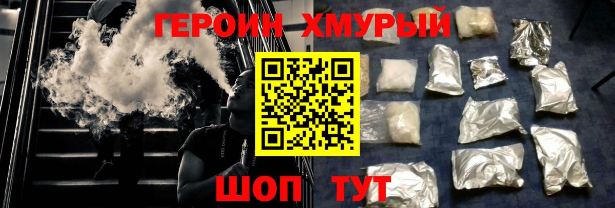 Героин VHQ Жигулёвск