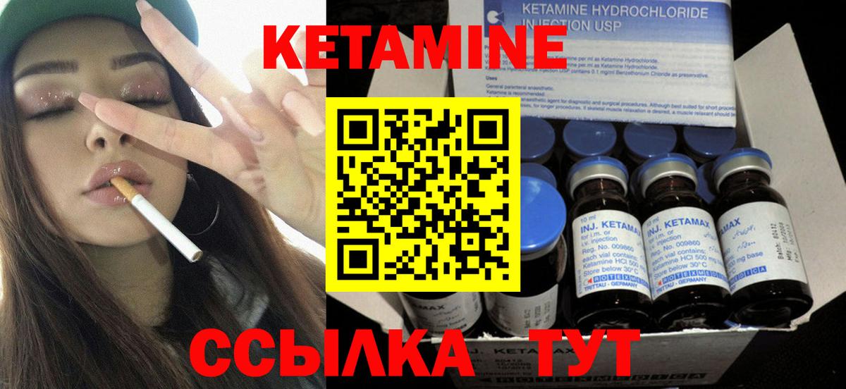 КЕТАМИН VHQ Жигулёвск