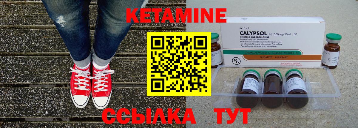 КЕТАМИН VHQ  нарко площадка Telegram  Жигулёвск  Вход с VPN 