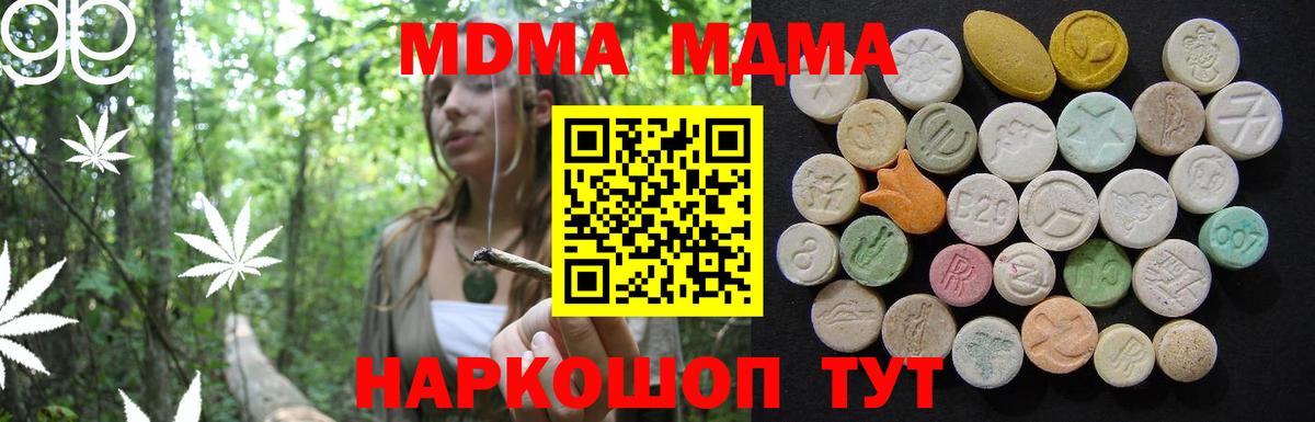 MDMA молли  МДМА молли  Вход с VPN  Жигулёвск 