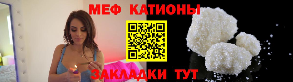 Меф мяу мяу мука Жигулёвск