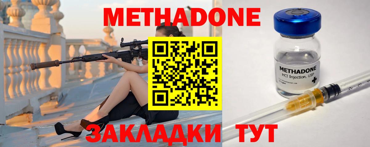 Метадон кристалл  Вход с VPN  Жигулёвск 