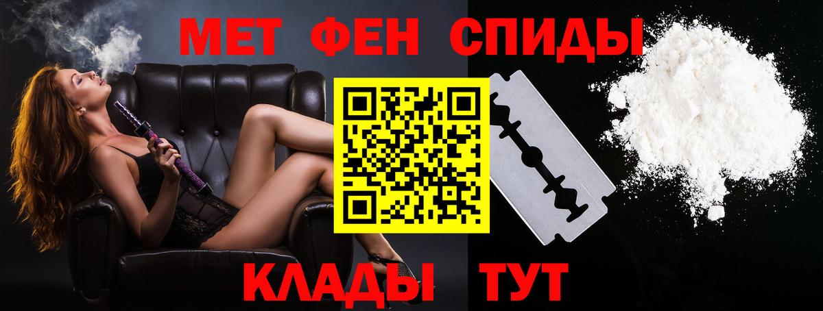 МЕТАМФЕТАМИН пудра  Вход с VPN  Жигулёвск  МЕТАМФЕТАМИН пудра 