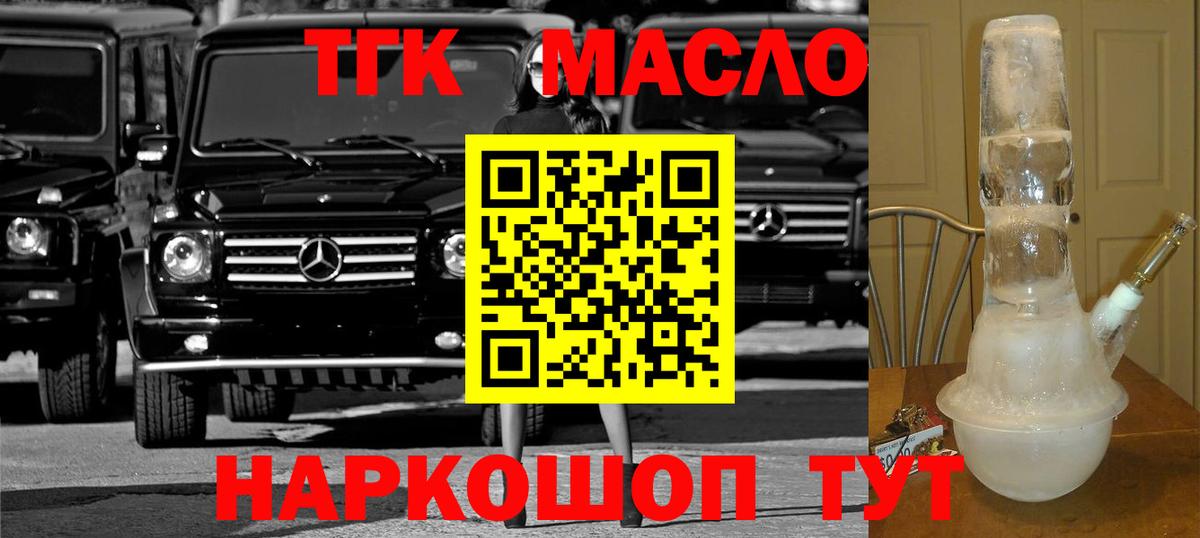Дистиллят ТГК вейп  Вход с VPN  Жигулёвск 
